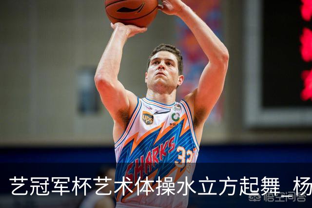 艺冠军杯艺术体操水立方起舞 杨凌赵蕊蕊道贺